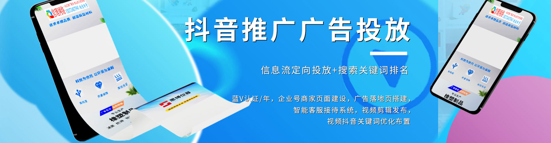 额济纳旗信息流投放